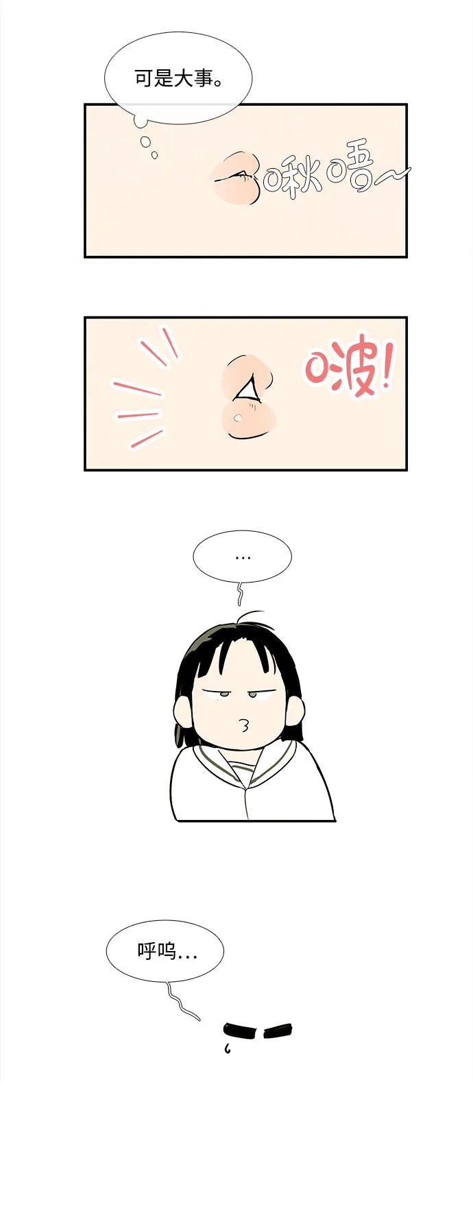 世纪末青苹果补习班 - 第128话 - 第60张图