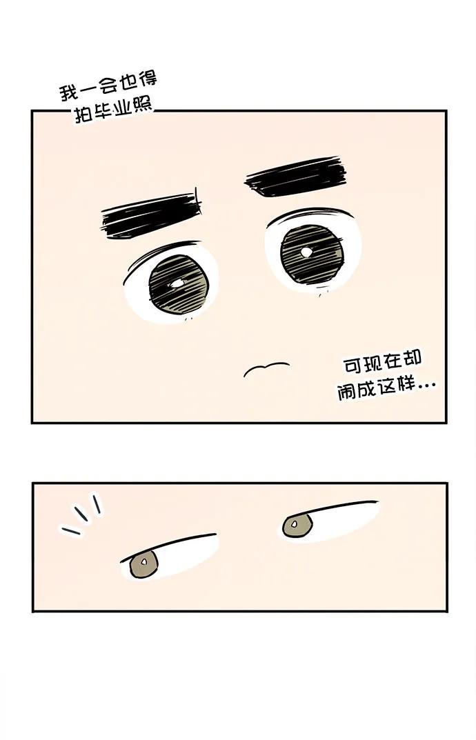 世纪末青苹果补习班 - 第128话 - 第43张图