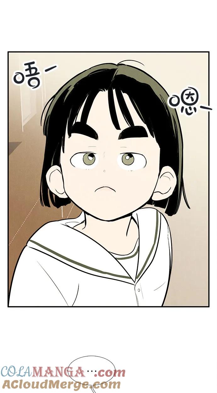 世纪末青苹果补习班 - 第128话 - 第69张图