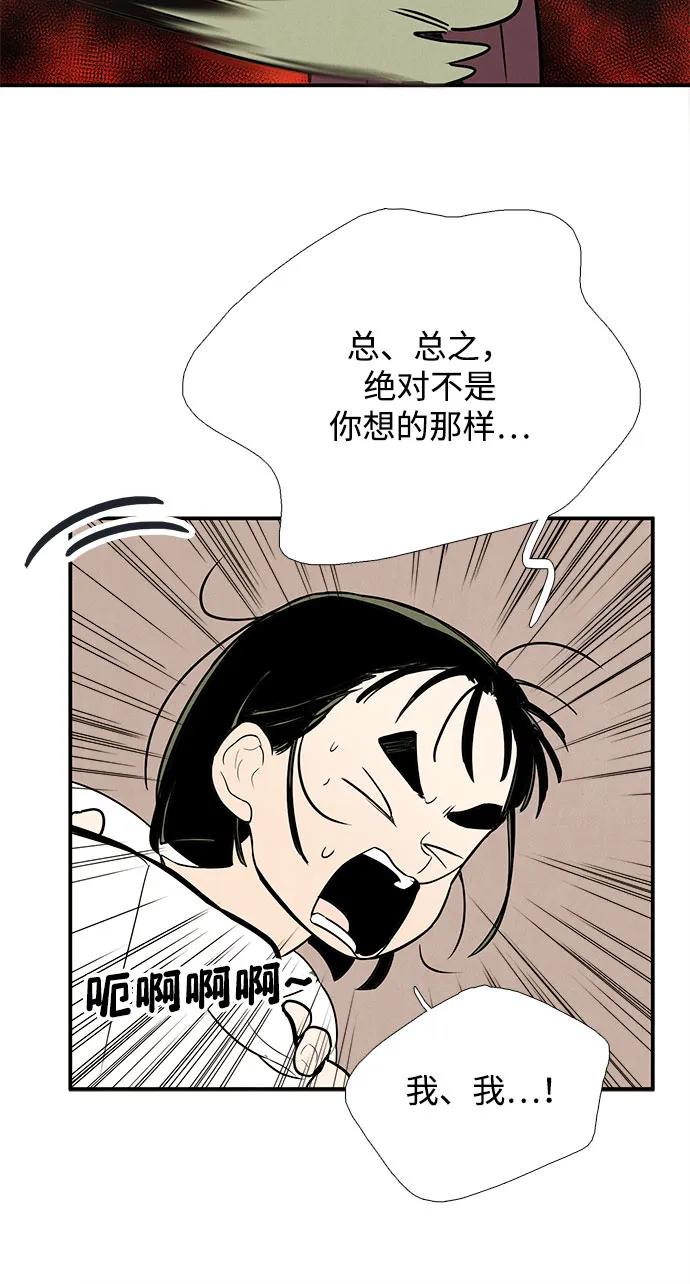 世纪末青苹果补习班 - 第128话 - 第95张图