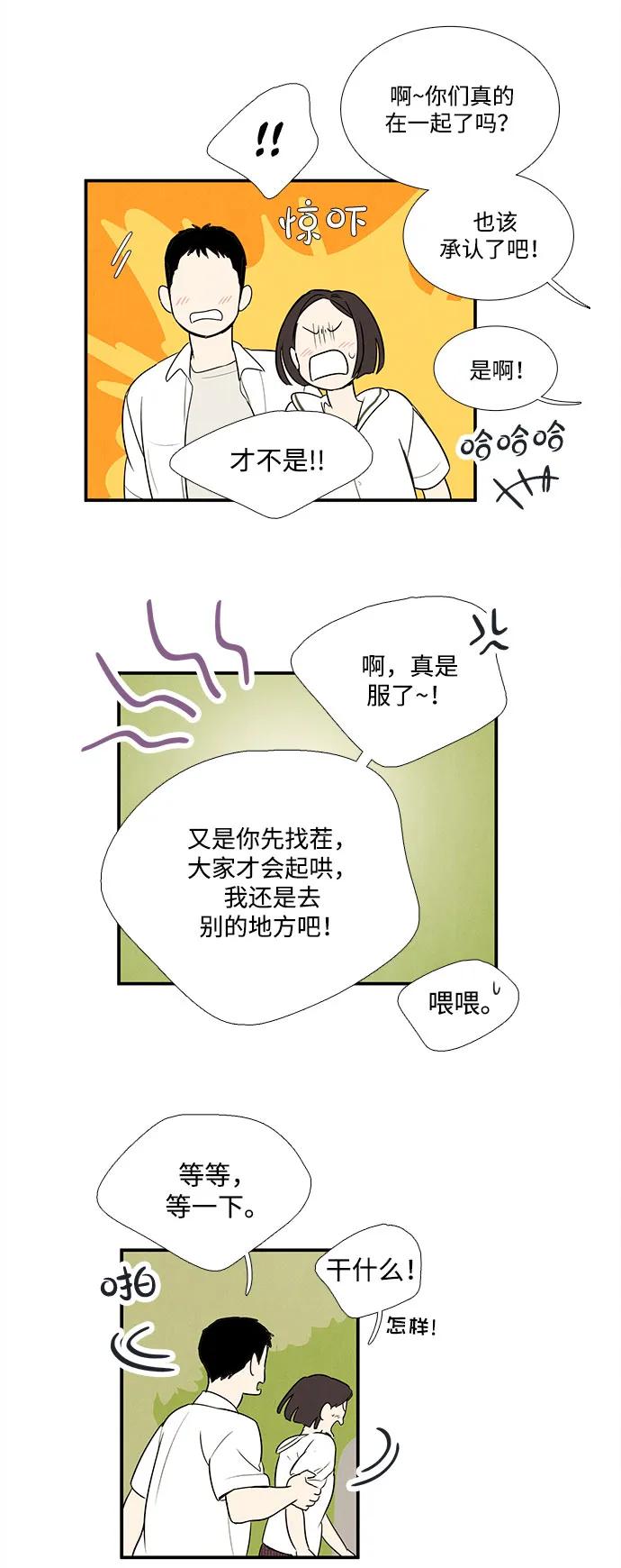 世纪末青苹果补习班 - 第128话 - 第40张图