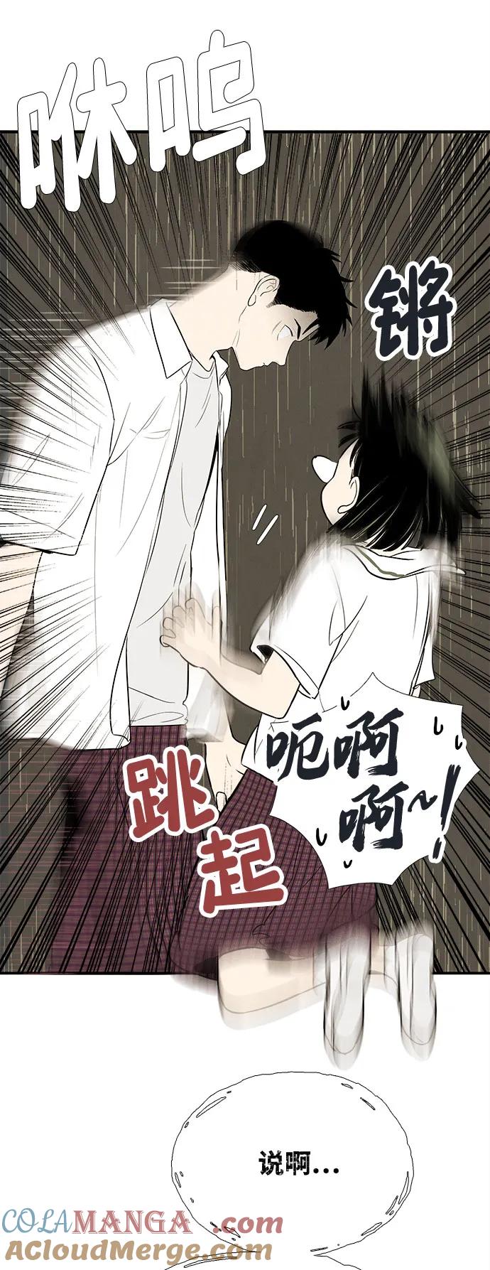 世纪末青苹果补习班 - 第128话 - 第13张图