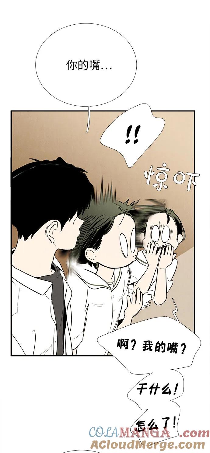 世纪末青苹果补习班 - 第128话 - 第61张图