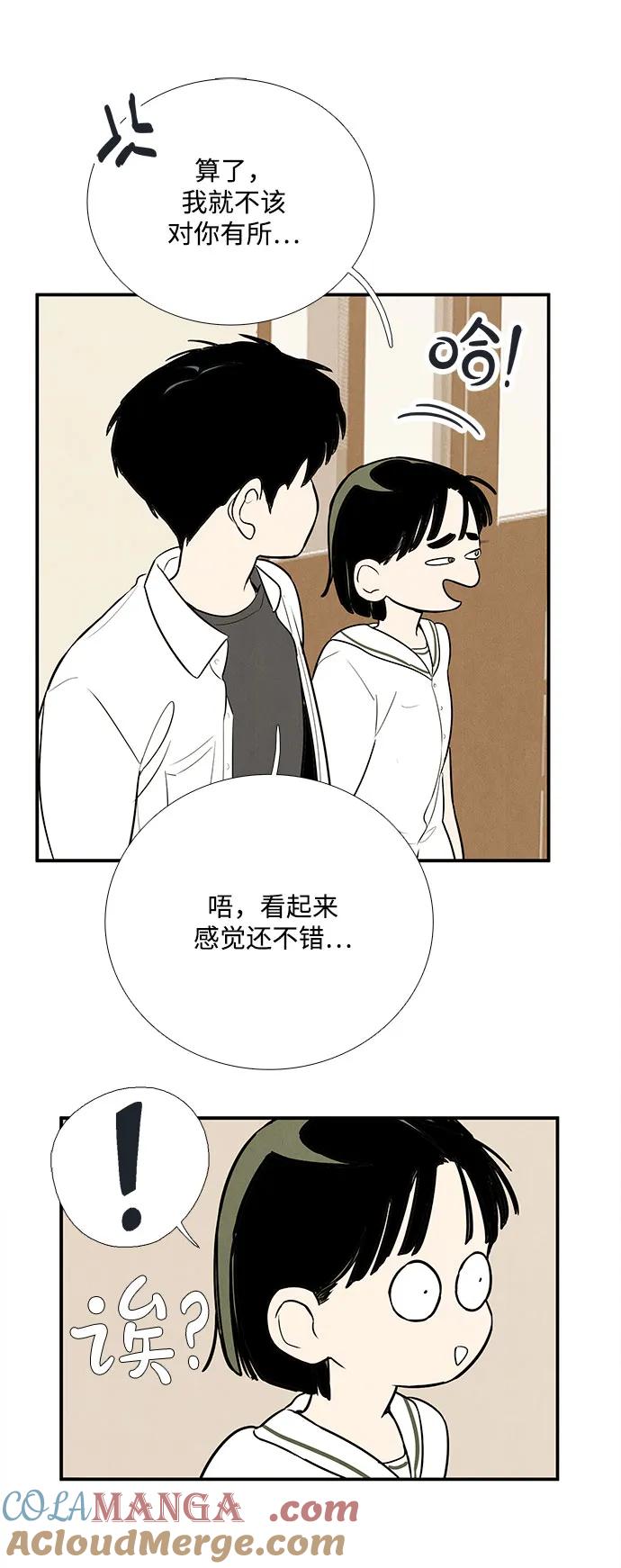 世纪末青苹果补习班 - 第128话 - 第65张图