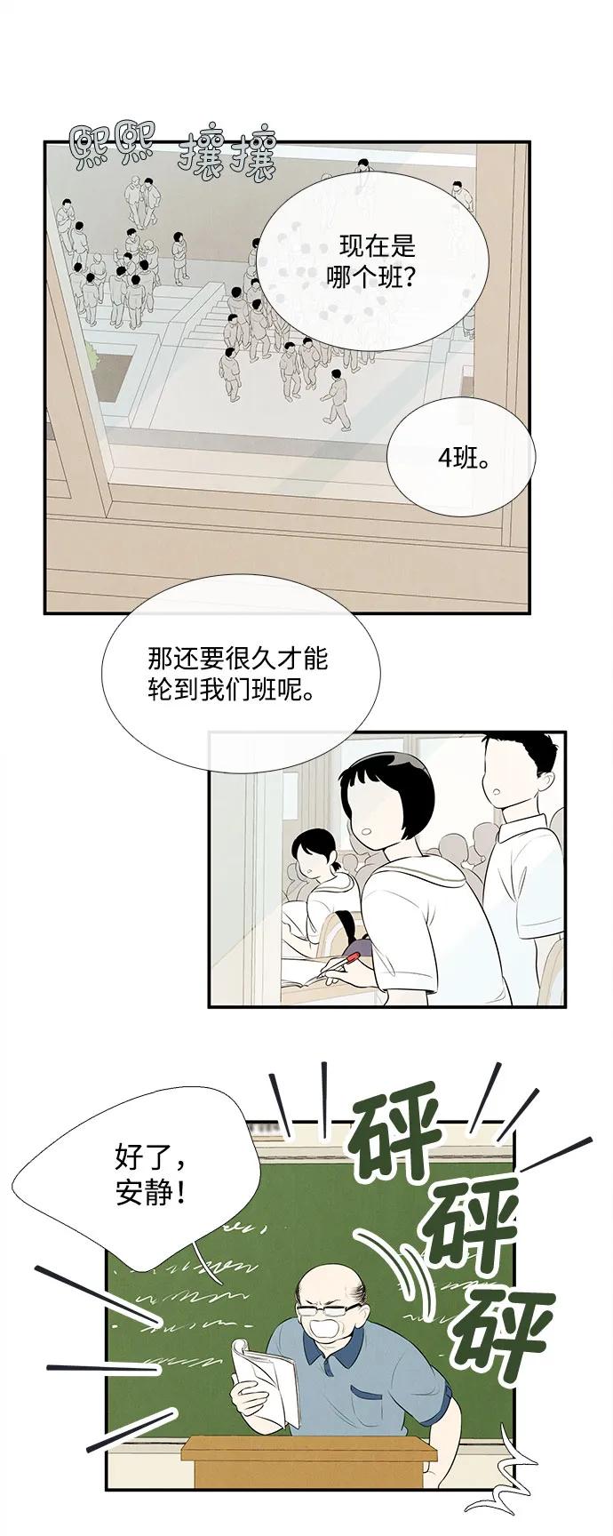 世纪末青苹果补习班 - 第128话 - 第4张图