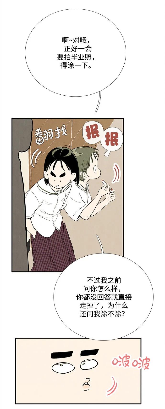 世纪末青苹果补习班 - 第128话 - 第63张图