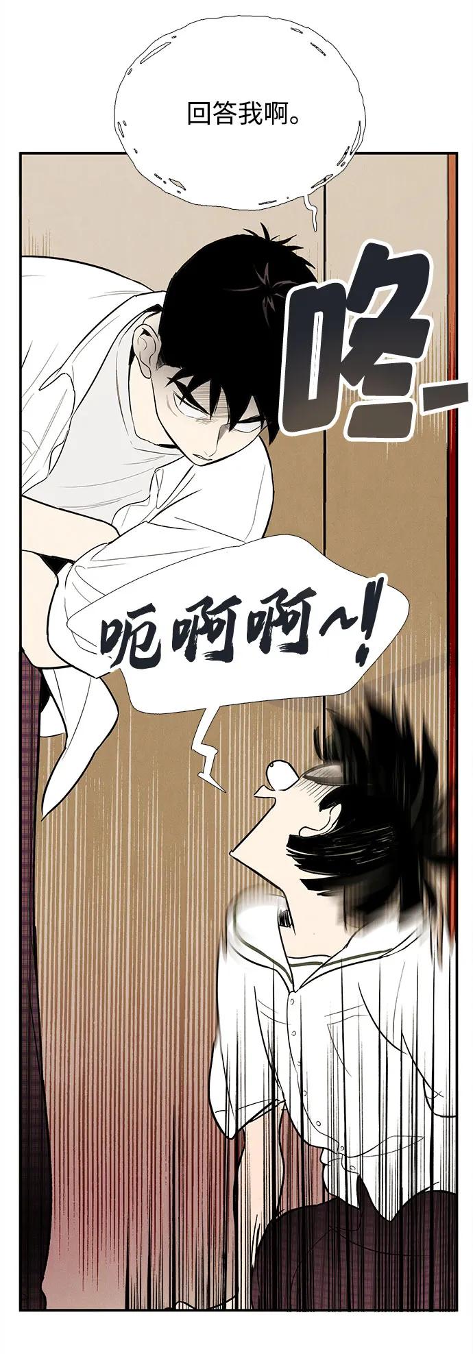 世纪末青苹果补习班 - 第128话 - 第27张图