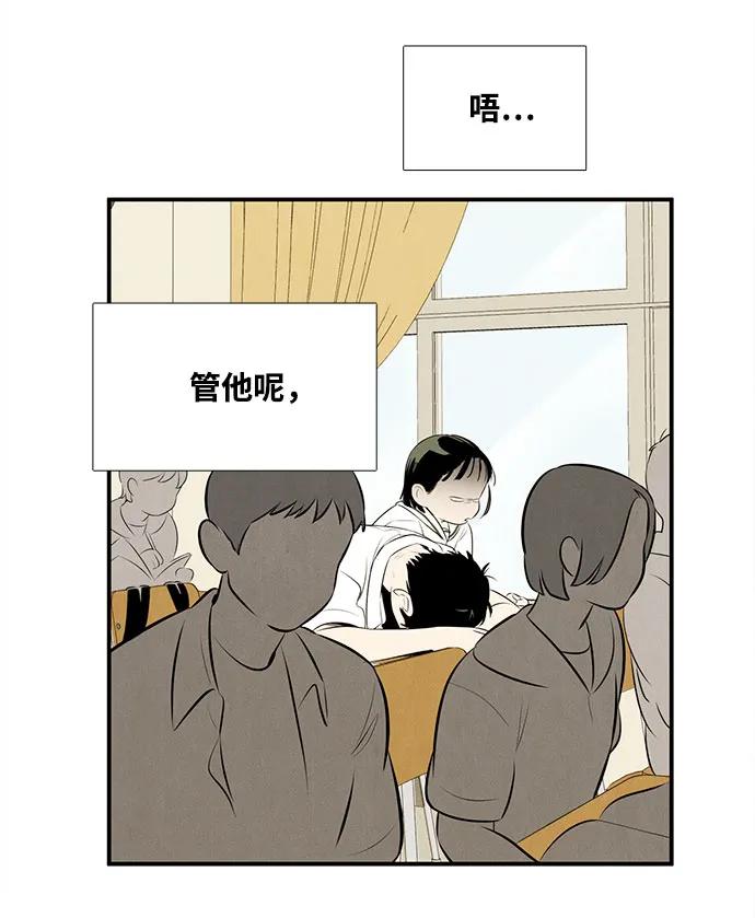 世纪末青苹果补习班 - 第128话 - 第6张图