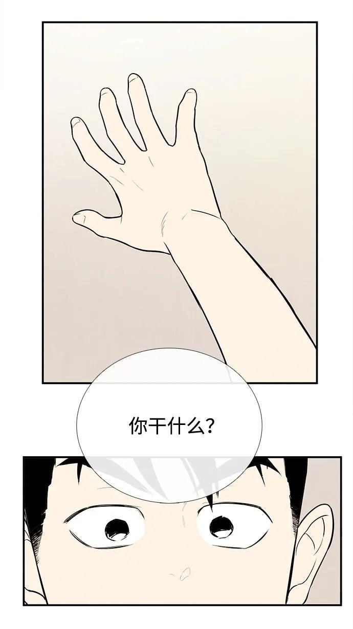 世纪末青苹果补习班 - 第128话 - 第76张图