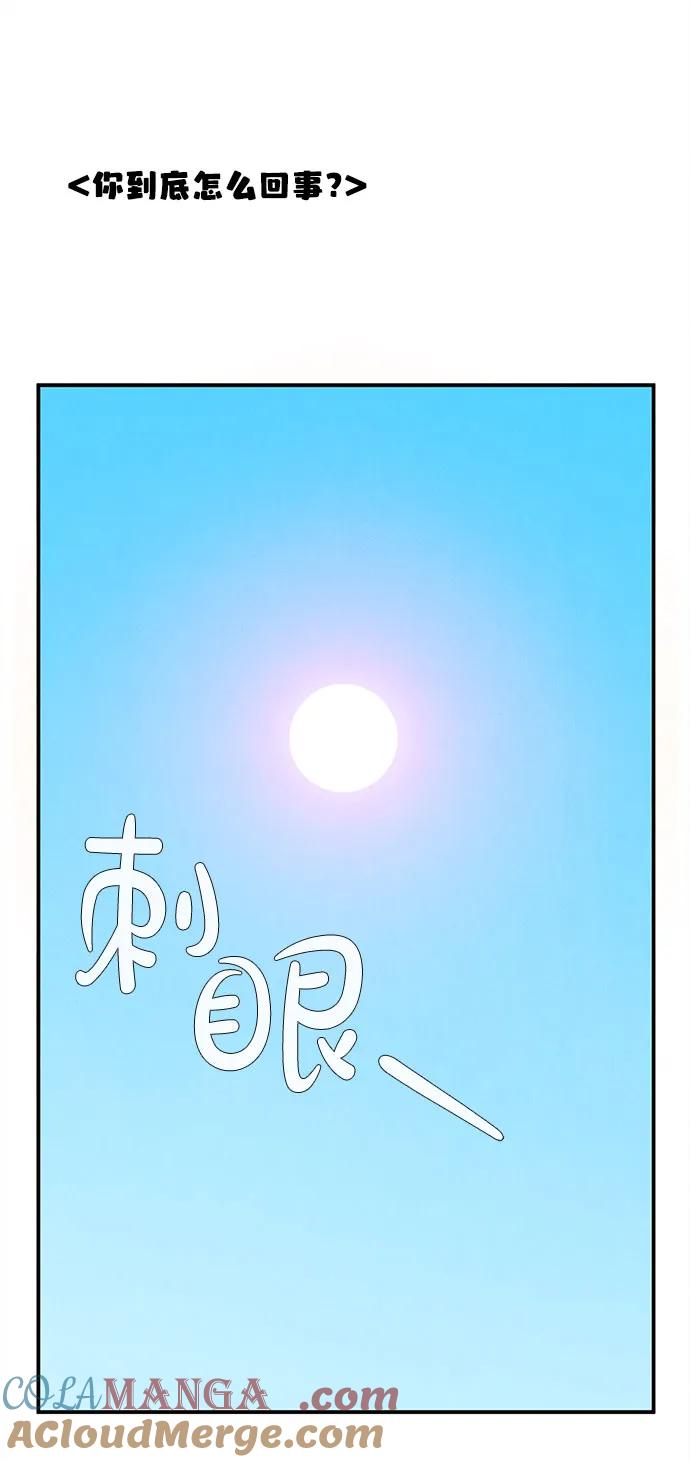 世纪末青苹果补习班 - 第128话 - 第81张图