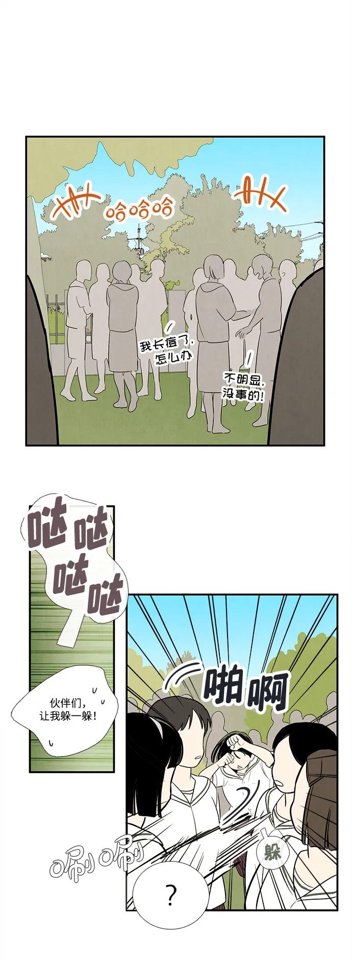 世纪末青苹果补习班 - 第128话 - 第36张图