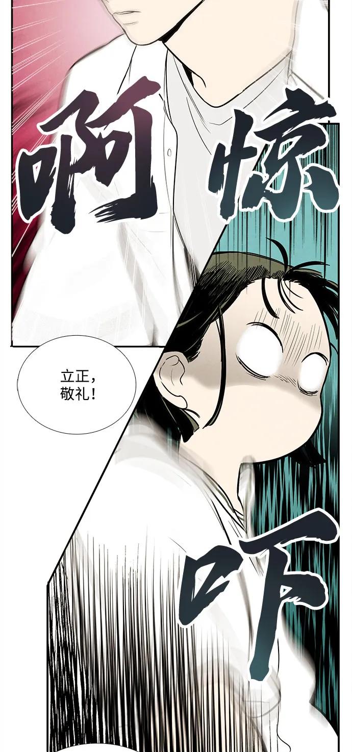 世纪末青苹果补习班 - 第128话 - 第11张图