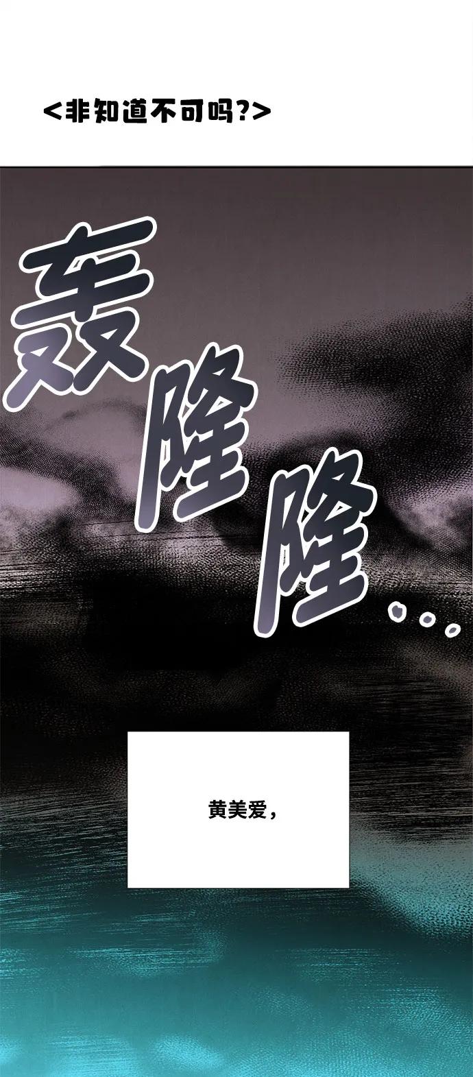 世纪末青苹果补习班 - 第128话 - 第2张图