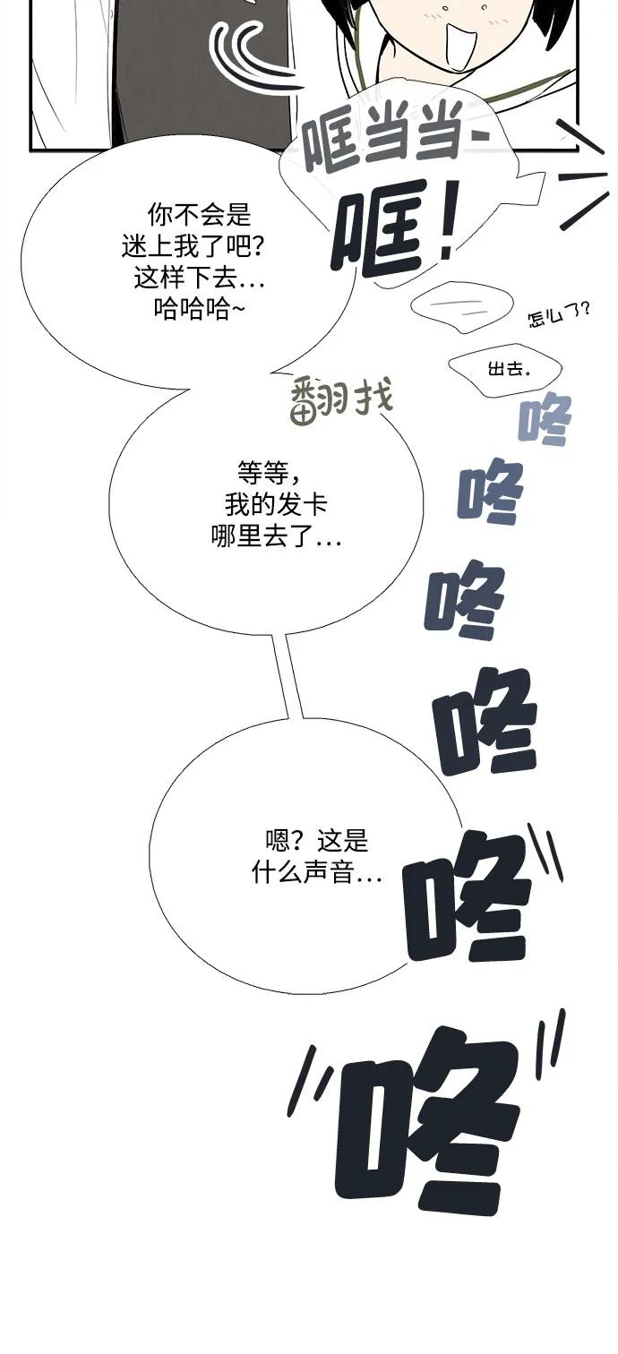 世纪末青苹果补习班 - 第128话 - 第72张图