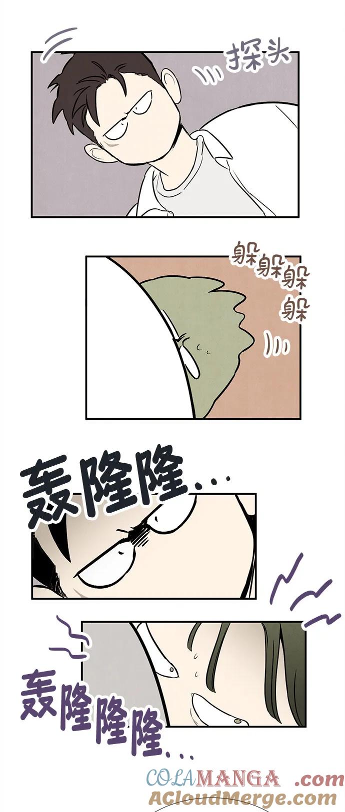 世纪末青苹果补习班 - 第128话 - 第89张图