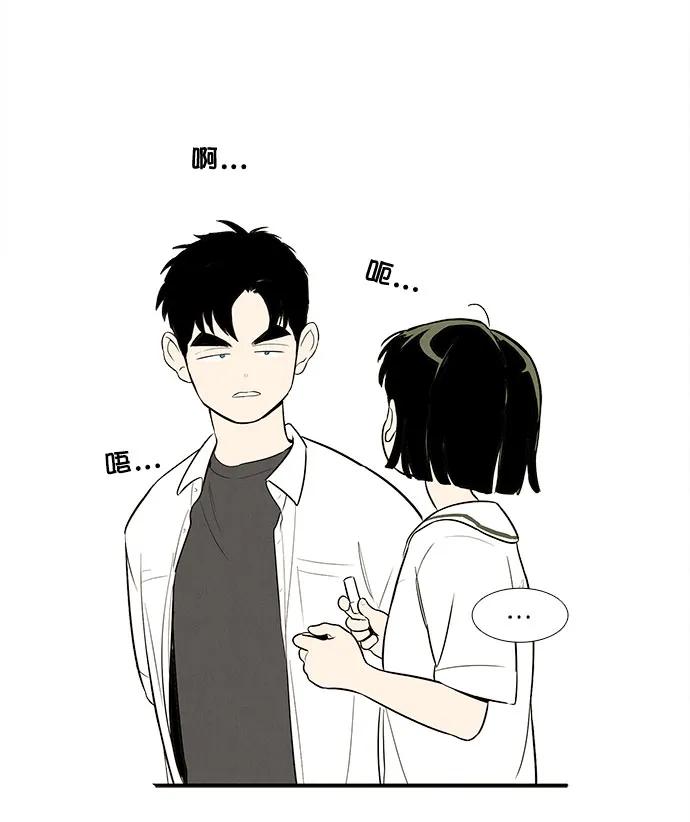 世纪末青苹果补习班 - 第128话 - 第64张图