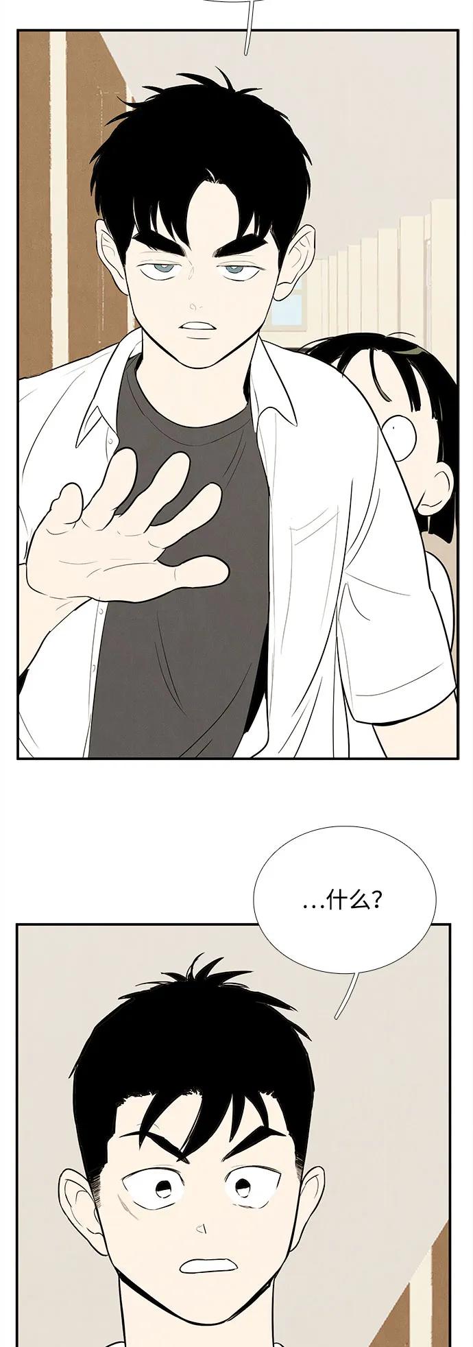 世纪末青苹果补习班 - 第128话 - 第78张图