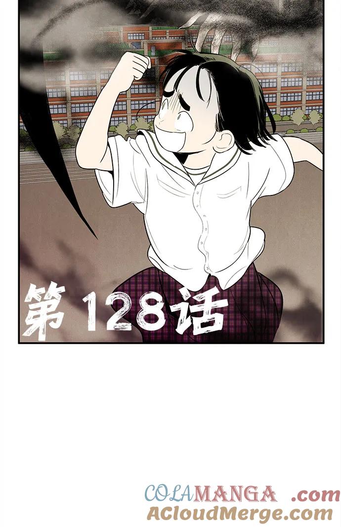 世纪末青苹果补习班 - 第128话 - 第21张图