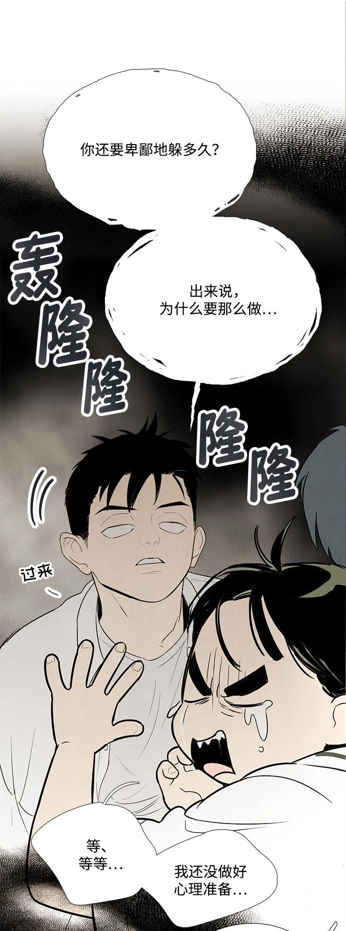 世纪末青苹果补习班 - 第128话 - 第98张图