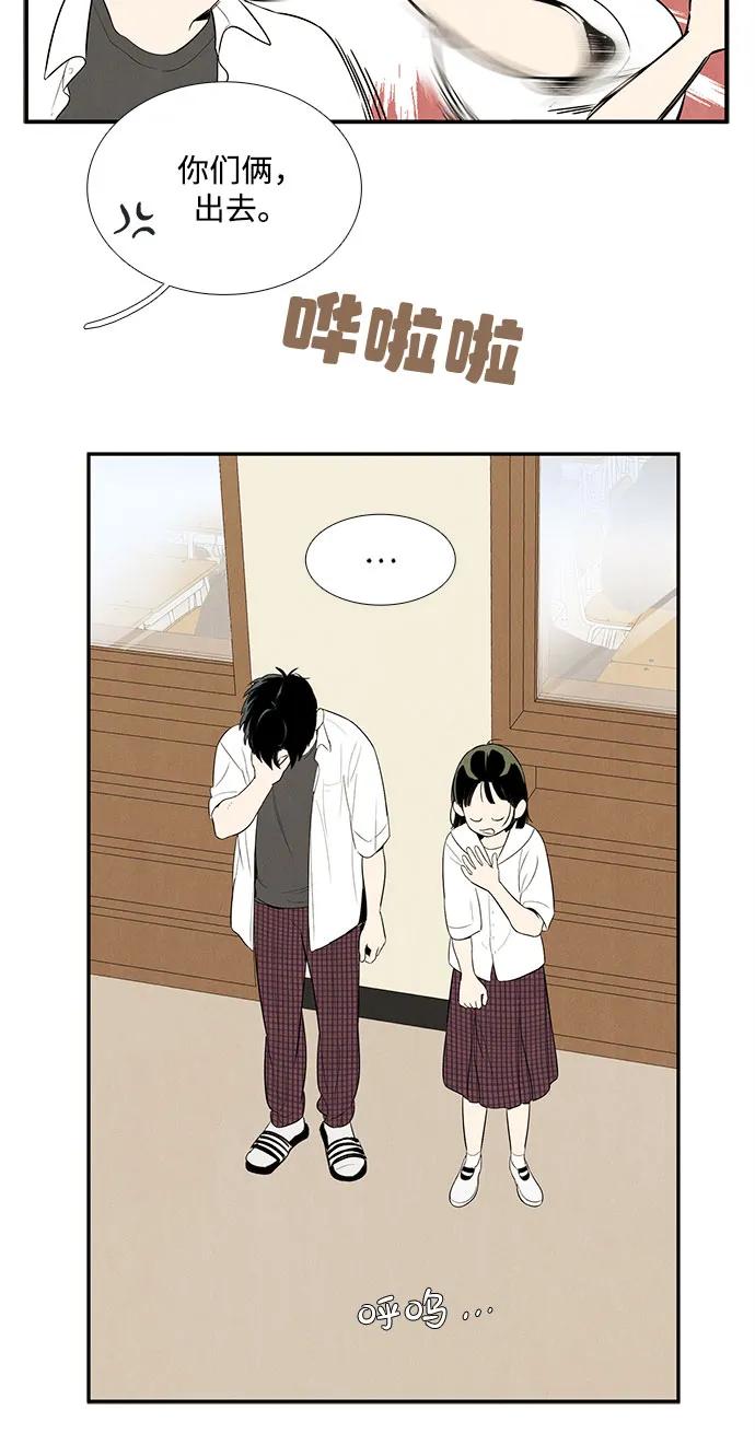 世纪末青苹果补习班 - 第128话 - 第56张图