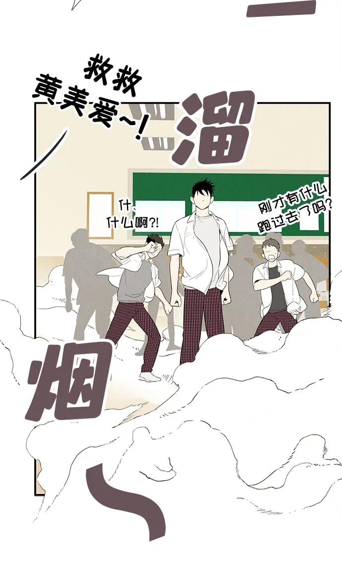 世纪末青苹果补习班 - 第128话 - 第15张图