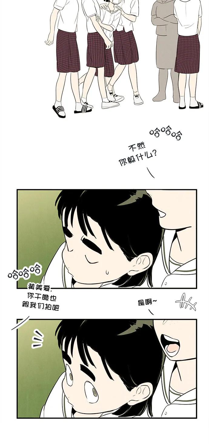 世纪末青苹果补习班 - 第128话 - 第38张图