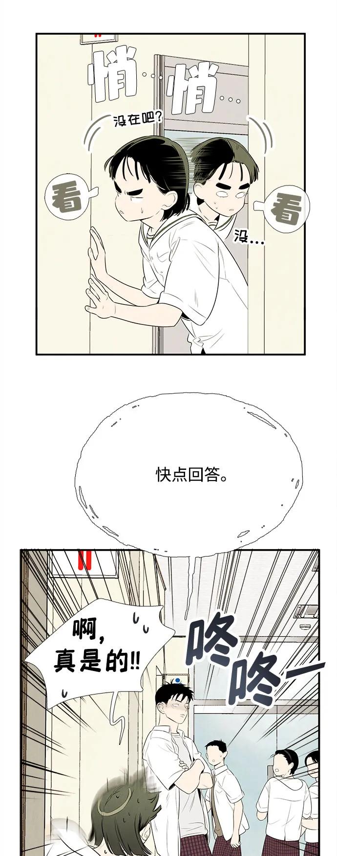 世纪末青苹果补习班 - 第128话 - 第34张图