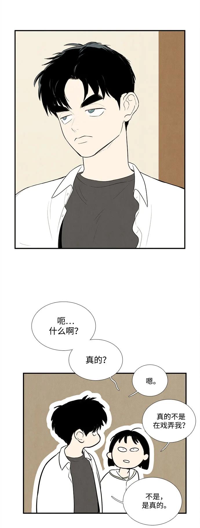 世纪末青苹果补习班 - 第128话 - 第66张图