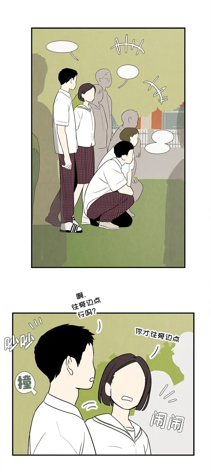 世纪末青苹果补习班 - 第128话 - 第39张图