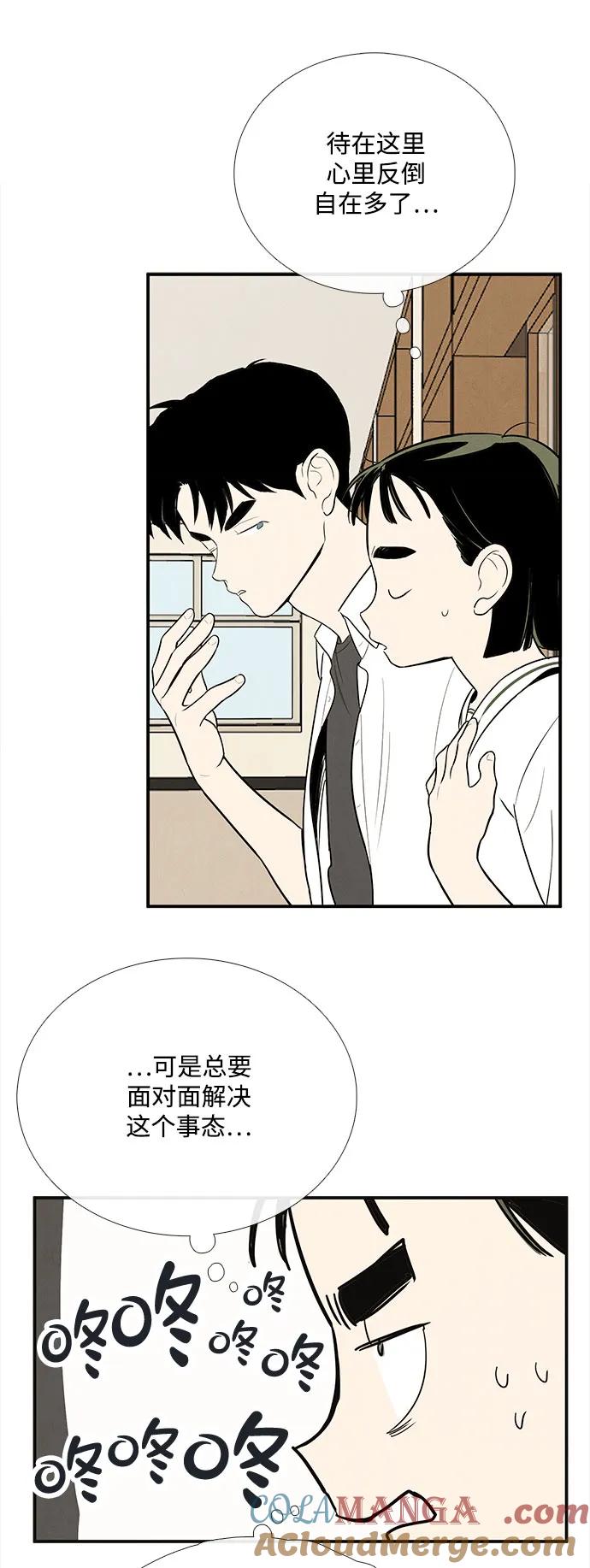 世纪末青苹果补习班 - 第128话 - 第57张图