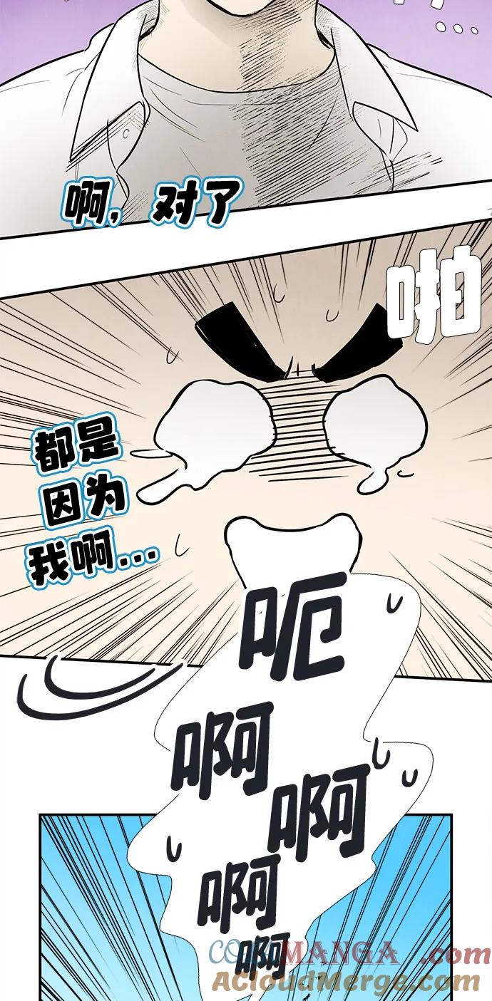 世纪末青苹果补习班 - 第128话 - 第45张图