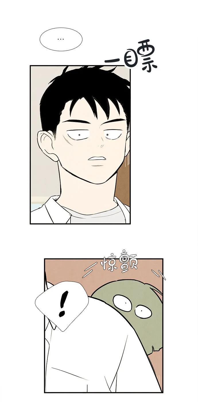 世纪末青苹果补习班 - 第128话 - 第88张图