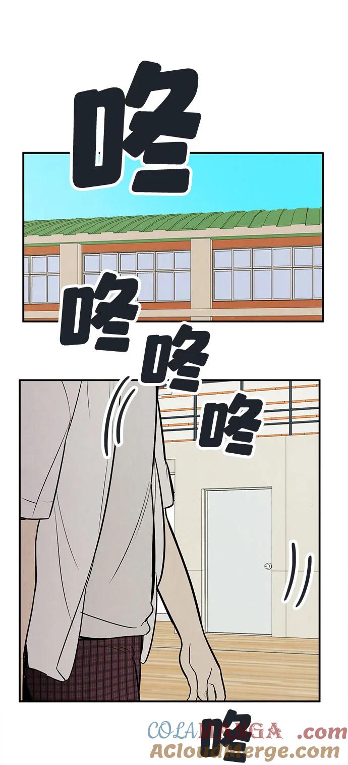 世纪末青苹果补习班 - 第128话 - 第29张图