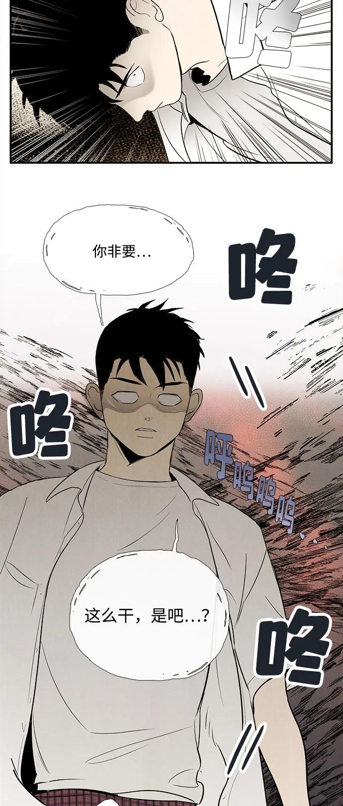 世纪末青苹果补习班 - 第128话 - 第74张图