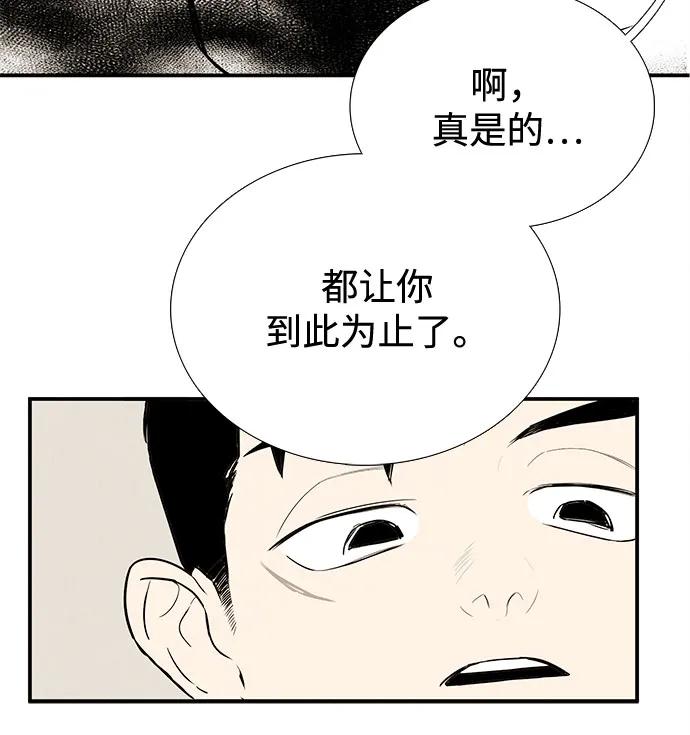 世纪末青苹果补习班 - 第128话 - 第99张图