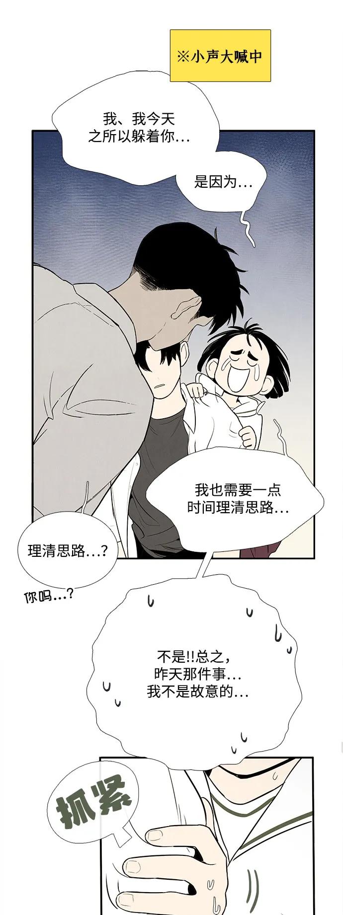 世纪末青苹果补习班 - 第128话 - 第96张图