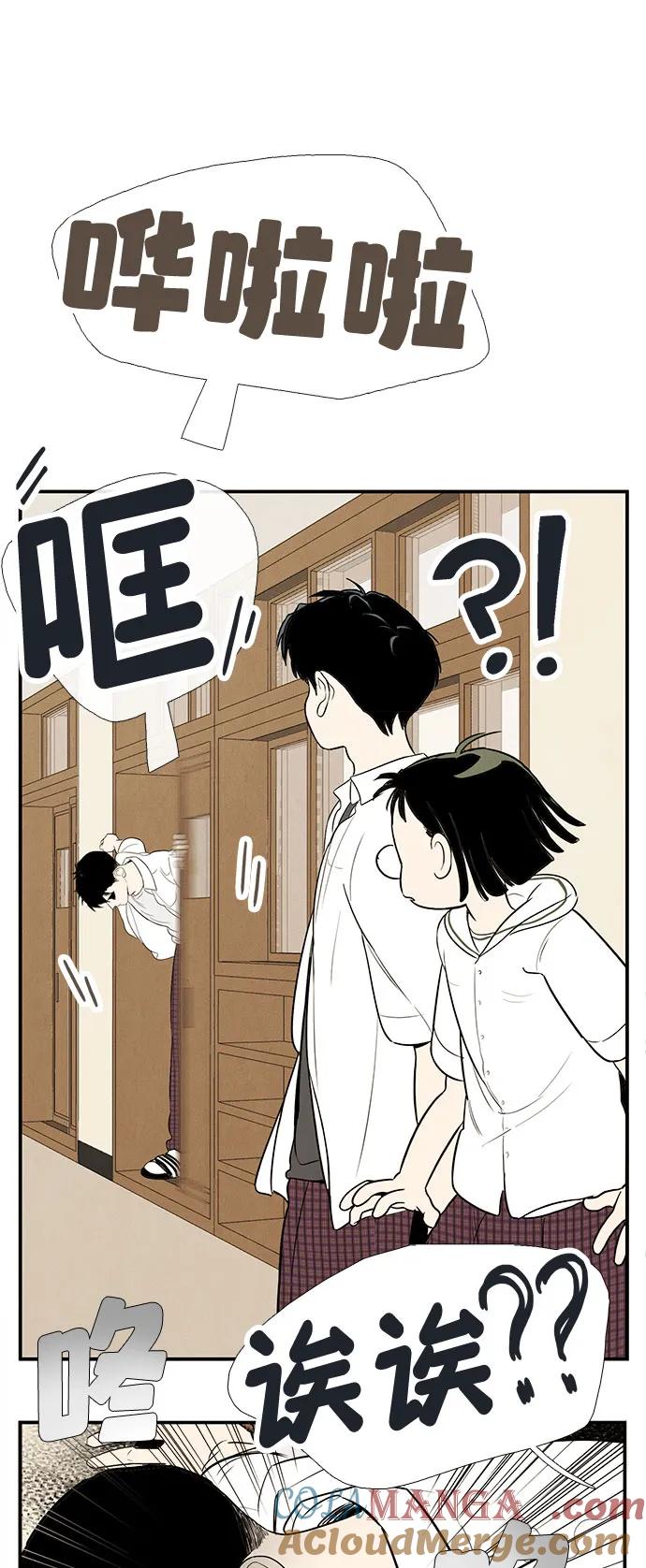 世纪末青苹果补习班 - 第128话 - 第73张图