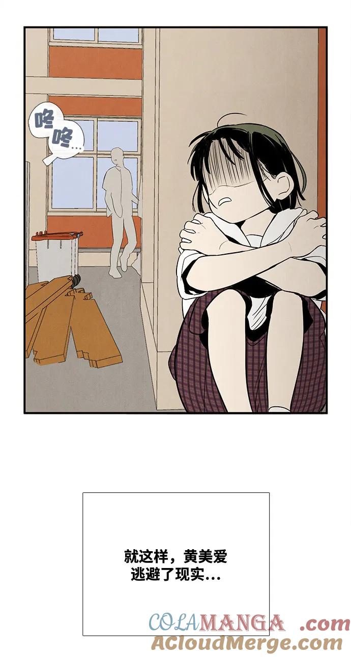 世纪末青苹果补习班 - 第128话 - 第25张图