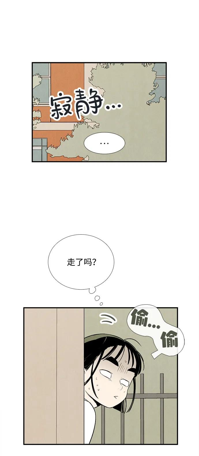 世纪末青苹果补习班 - 第128话 - 第26张图