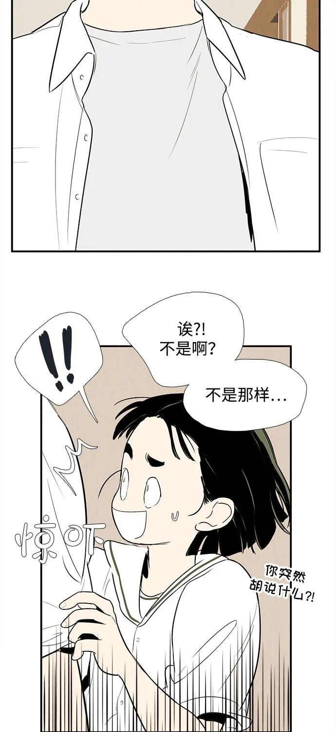 世纪末青苹果补习班 - 第128话 - 第79张图