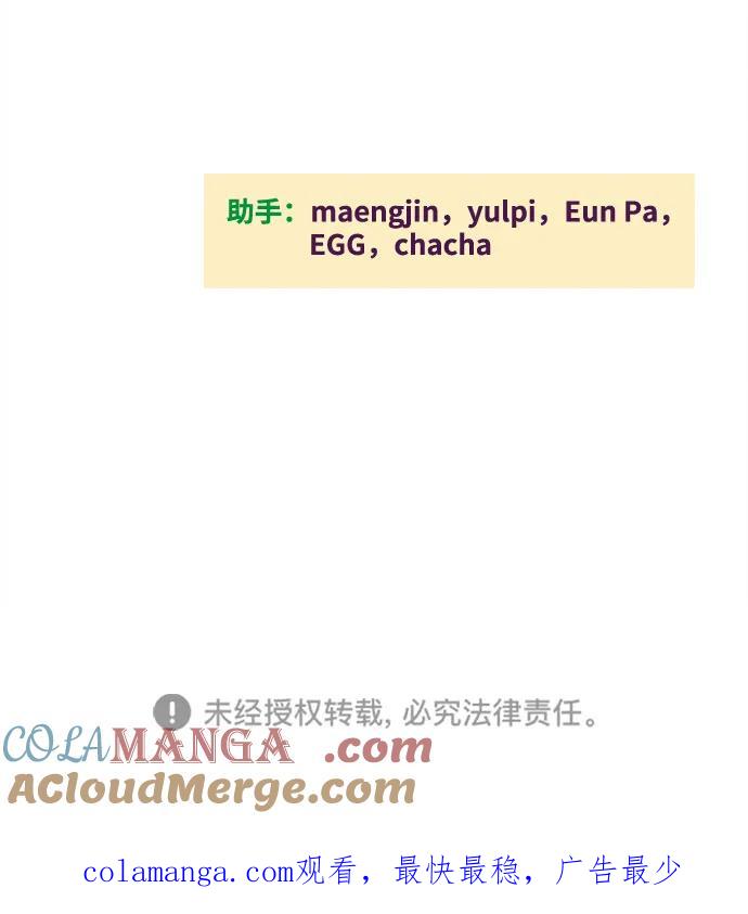 世纪末青苹果补习班 - 第128话 - 第101张图