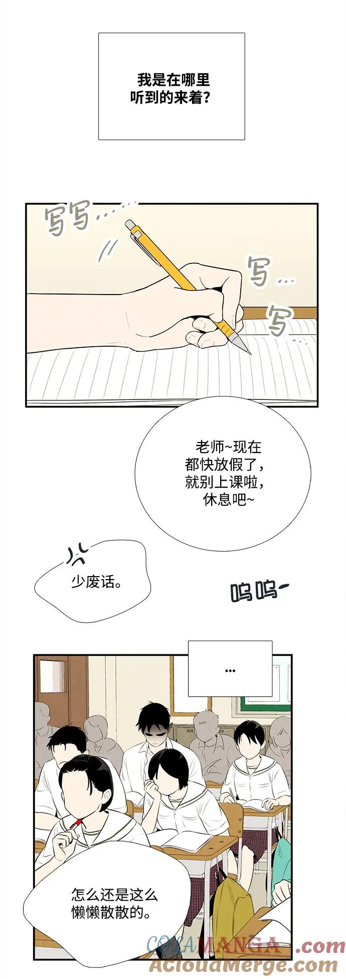 世纪末青苹果补习班 - 第128话 - 第5张图