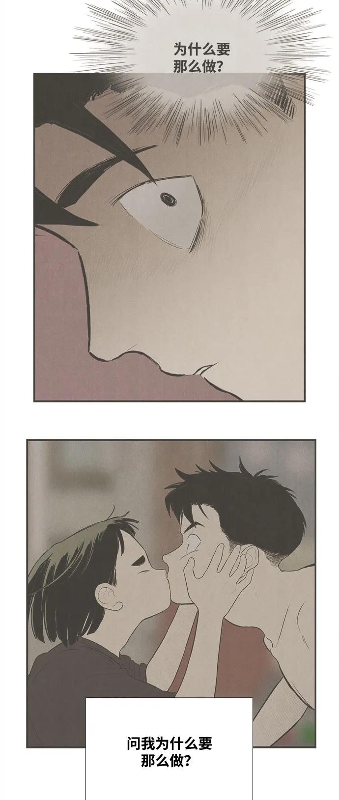 世纪末青苹果补习班 - 第128话 - 第8张图