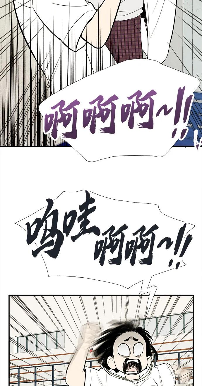 世纪末青苹果补习班 - 第128话 - 第31张图