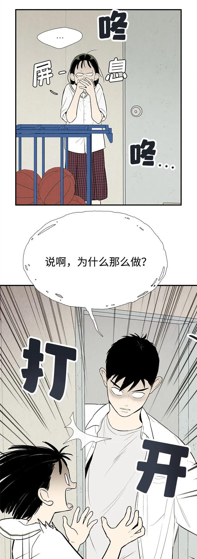 世纪末青苹果补习班 - 第128话 - 第30张图