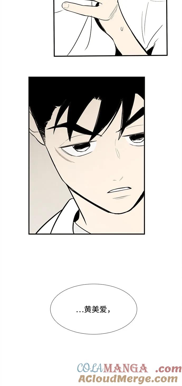 世纪末青苹果补习班 - 第128话 - 第97张图