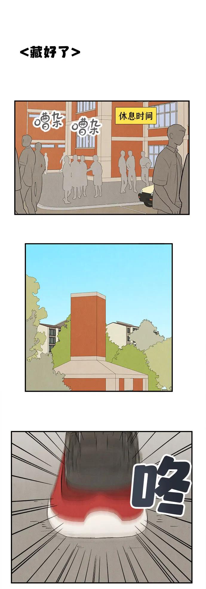 世纪末青苹果补习班 - 第128话 - 第22张图