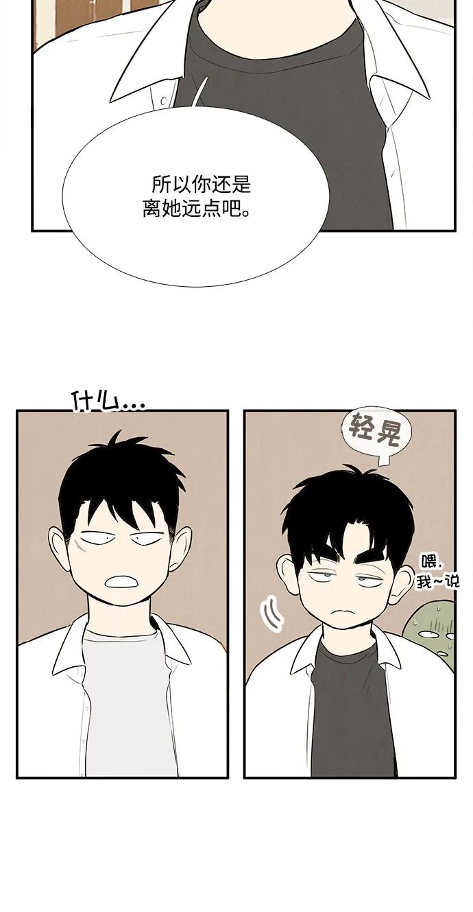 世纪末青苹果补习班 - 第128话 - 第87张图