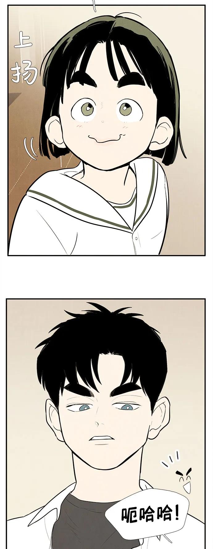 世纪末青苹果补习班 - 第128话 - 第70张图