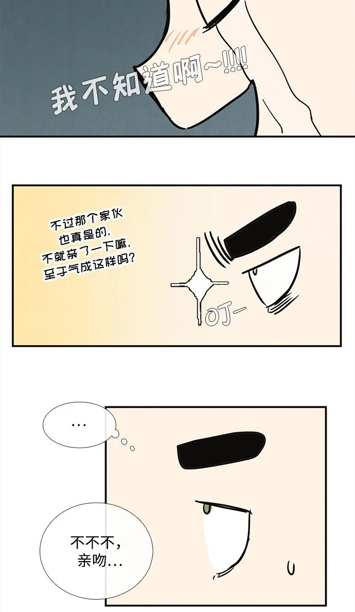 世纪末青苹果补习班 - 第128话 - 第59张图